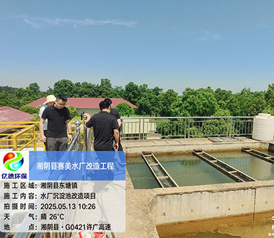 自来水厂提标改造